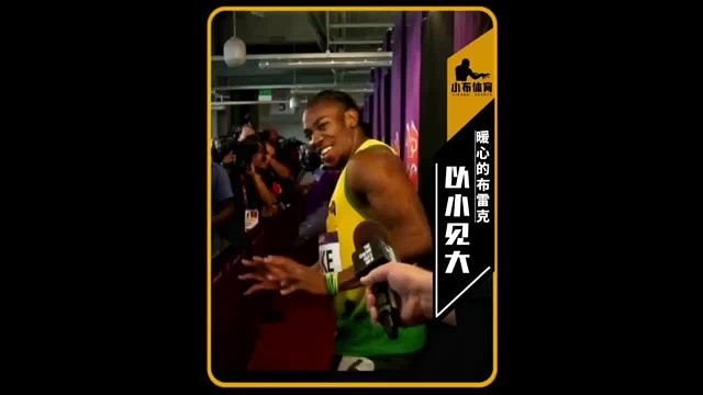 所有运动员都经历高强度的一枪后都无心接受采访，但布雷克的行为真的让人暖心