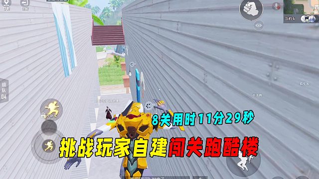 挑战玩家自建闯关跑酷楼！8关用时11分29秒