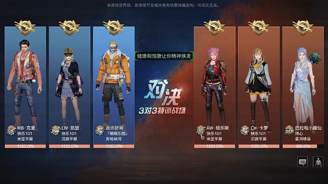 时隔两年、重回王牌30星