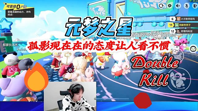 元梦之星：孤影用实力拿了第一后嚣张的态度让人看不惯