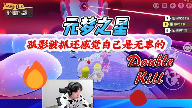 元梦之星：孤影玩猫头鹰游戏被抓还敢说自己没动