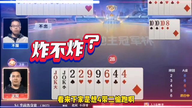 三个人800个心眼子，高手过招招招致命，太牛了