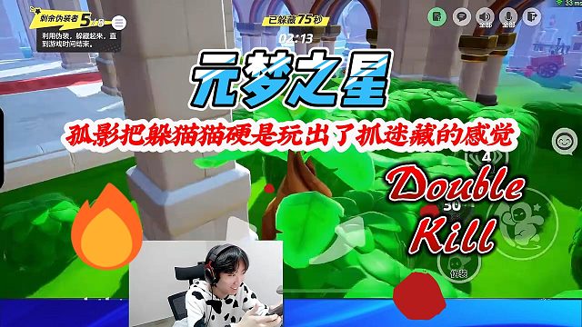 元梦之星：孤影把躲猫猫硬是玩出了抓迷藏的感觉