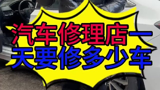 汽车修理工的日常？ 丰田RV4冷车启动有异响的原因？ 汽车发动机烧机油的原因？