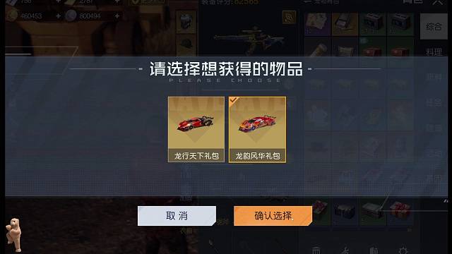 #黎明觉醒生机 #黎明觉醒 来看看新皮肤，新车，新衣服！你们觉得怎么样[旺柴]