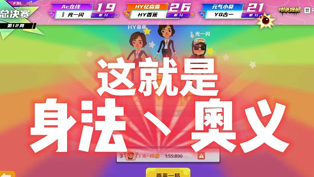 跑神杯！全是手法！眼花缭乱~