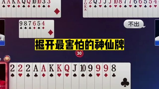 斗地主：掘开最害怕的神仙牌！卧龙凤雏调戏兵器谱第一！结局太惨