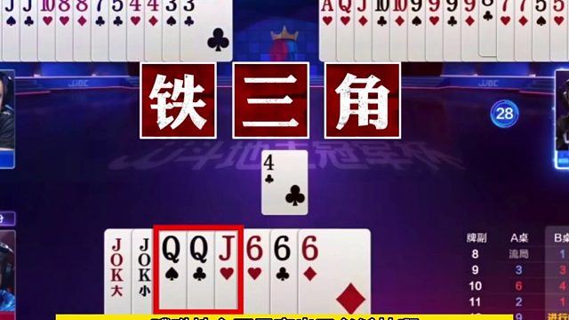 斗地主：掘开最佩服偷鸡局！9炸狂甩飞龙在天！罕见神技一鸣惊人