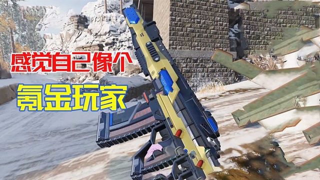 使命召唤手游：突然有个错觉，感觉自己像个氪金玩家了