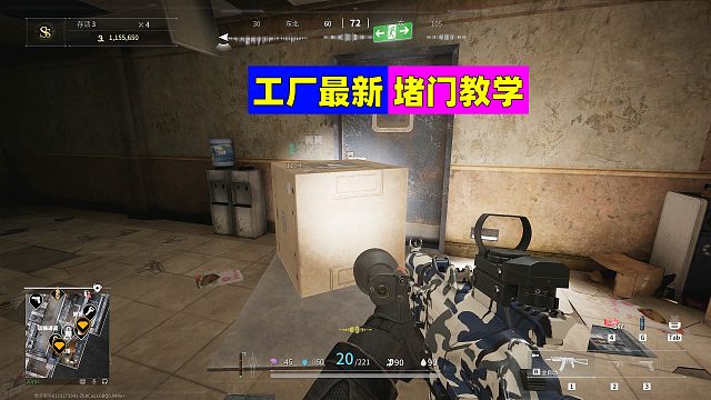 萤火突击：工厂办公室堵门教学！别说还挺管用