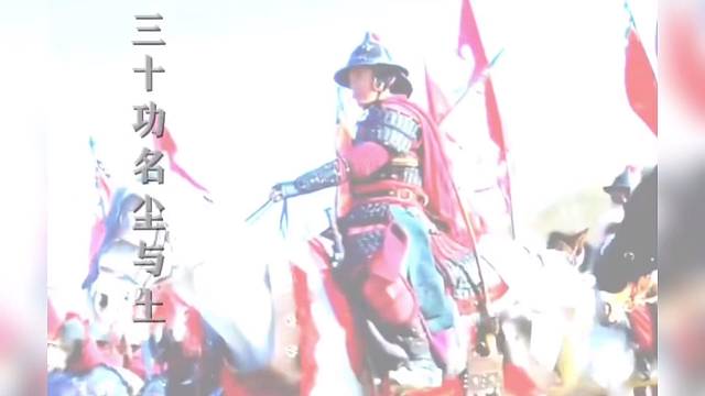 为国为家，从古至今，都有忠臣！