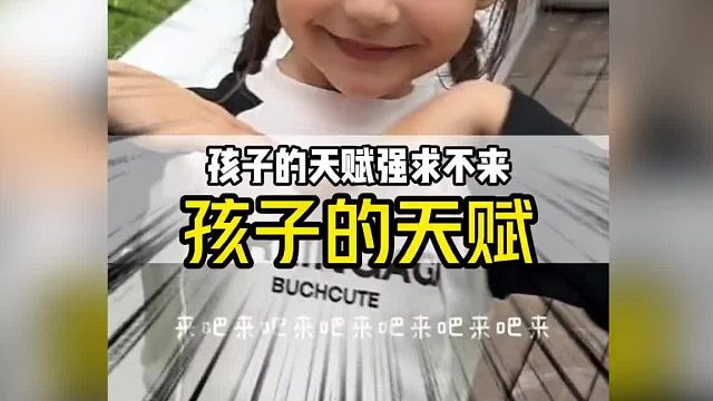 天赋决定上限，努力决定下限