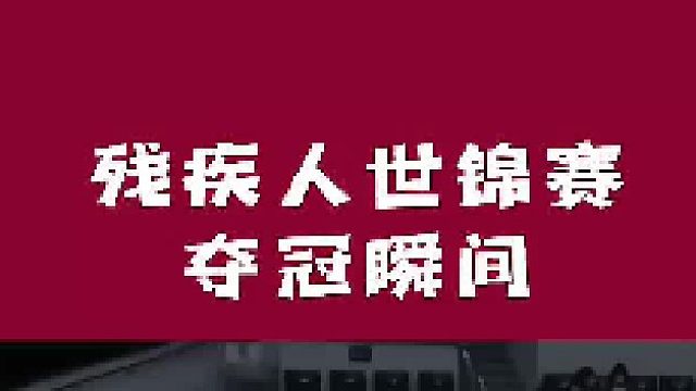 此刻能在场上比赛，没有输家，都是冠军！基本都是多拍，这样打了一个多小时，需要很强的意志品质！