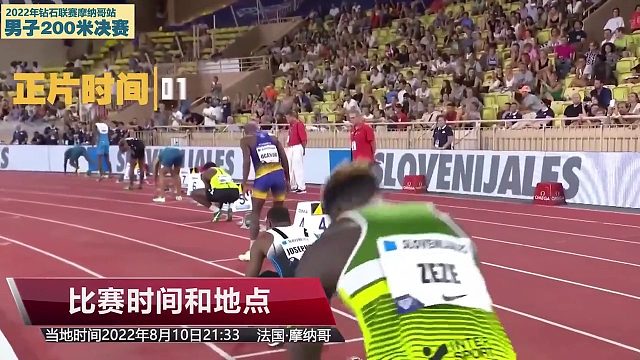 目标博尔特！后100米仅用时9.36秒 莱尔斯再次跑出超级成绩