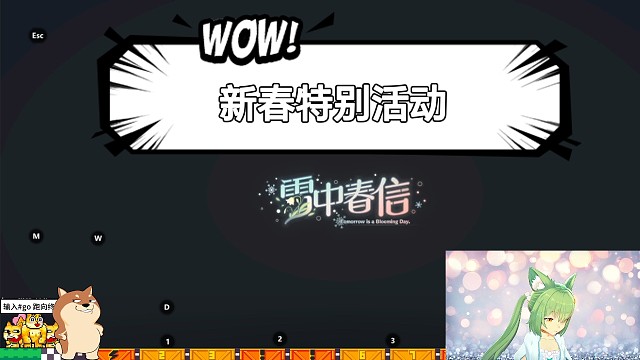 白荆回廊新春特别活动