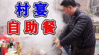 （上）把酒席吃成自助餐，一道接一道吃不完，根本吃不完