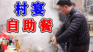 （下）把酒席吃成自助餐，一道接一道吃不完，根本吃不完