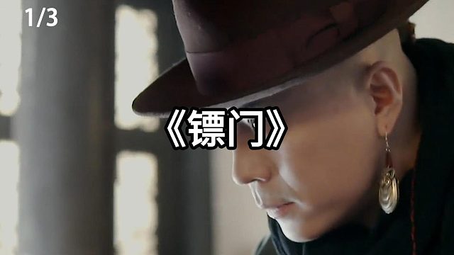 劫匪要对美女那啥  第1集