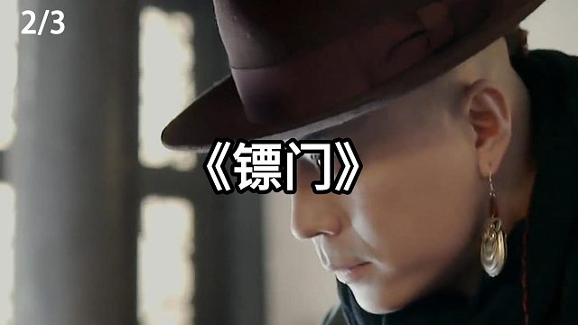 劫匪要对美女那啥  第2集