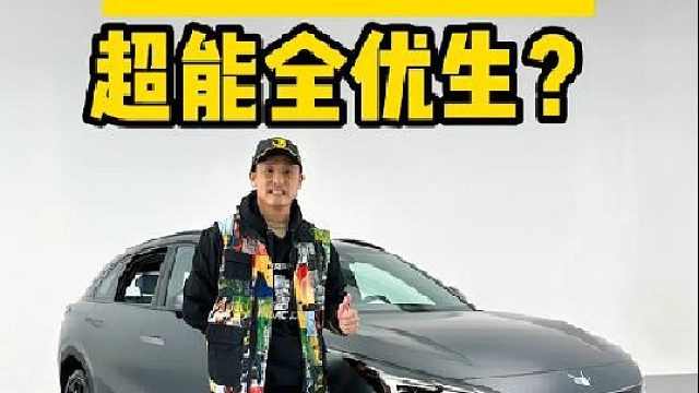 超能全优生？揭露“真面目”！