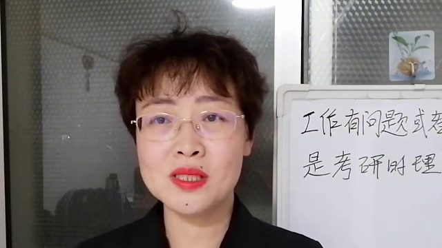 因为我还年轻选择读研，对吗？