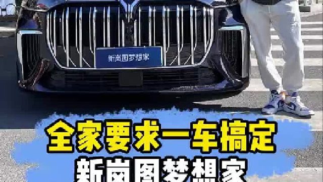 要求尽管提，一车全搞定！