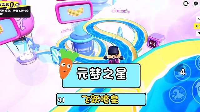 元梦之星飞跃喷泉