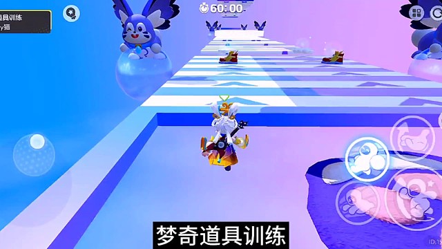 元梦之星《梦奇道具训练》