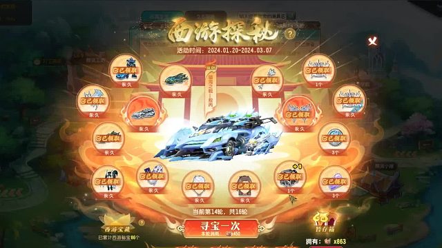 QQ飞车朕哥：一千多指定S车镇海之戟！加上皮肤敖丙更无敌啊