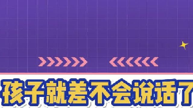 我就说当初该让孩子去上学的吧