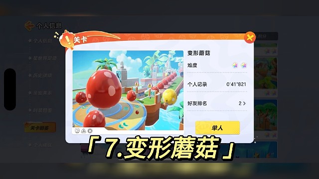 2月5日11张竞速图更改细节，抢先了解，下篇
#元梦之星#元梦之星星梦合伙人  #元梦之星更新