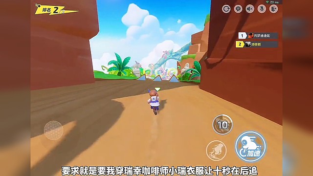 #元梦之星 让全班第一厉害十秒在后追