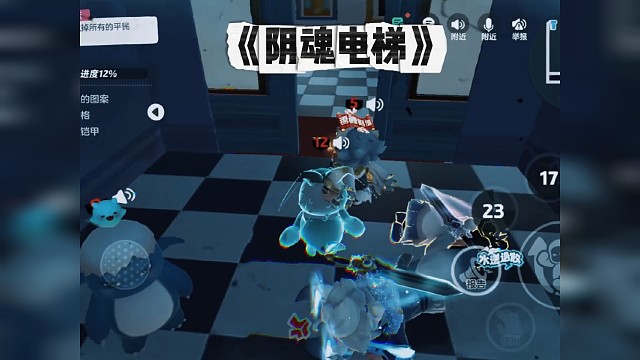 惊魂电梯 新地图超好玩！#元梦之星  #元梦之星狼人杀 #元梦之星星梦合伙人