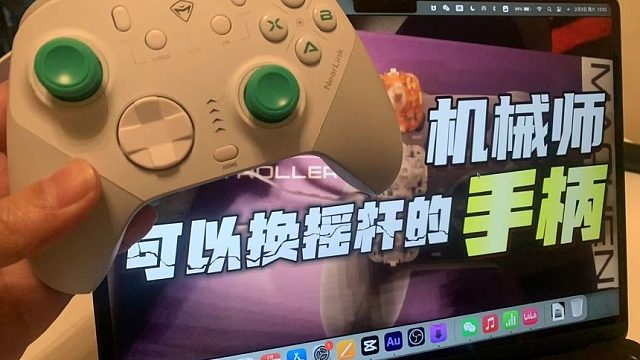 【八角】可以支持热插拔摇杆的机械师星闪手柄-G6pro