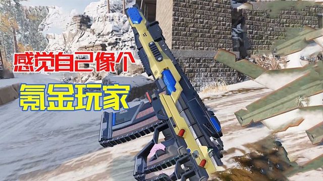 使命召唤手游：突然有个错觉，感觉自己像个氪金玩家了