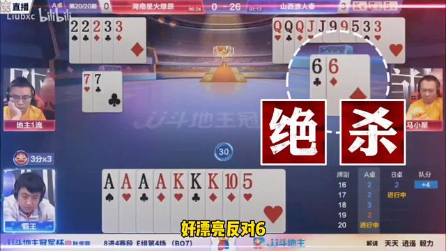 这俩农民下手太狠了，超强配合反杀两炸地主！这操作太牛了