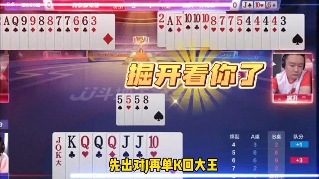 掘开一个人300个心眼子，解说明牌都没看懂，太牛了！