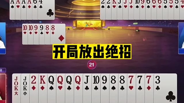 斗地主：开局放出绝招！三炸华山论剑！这牌赢两炸堪称奇迹