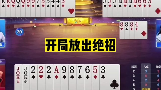 斗地主：开局放出绝招！最离谱的翻车局！5分钟看不懂神仙打架