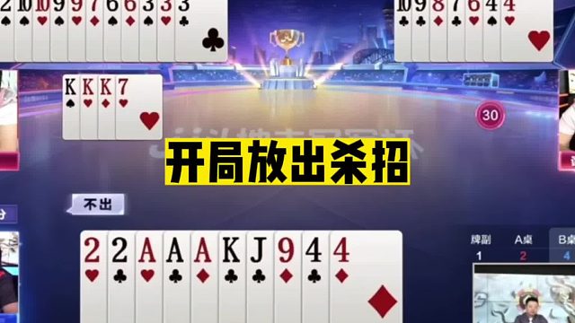 斗地主：开局放出杀招！百年罕见糊涂牌！有卧龙的牌局必有凤雏