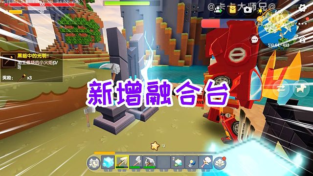 迷你世界南瓜头生存8：新增融合台，钛金武器与工具组合体诞生