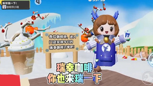 瑞幸咖啡你也来瑞一下