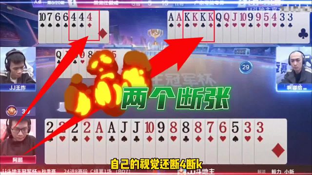 这才是斗地主高手该有的水平，神顶对A打出封神操作，厉害