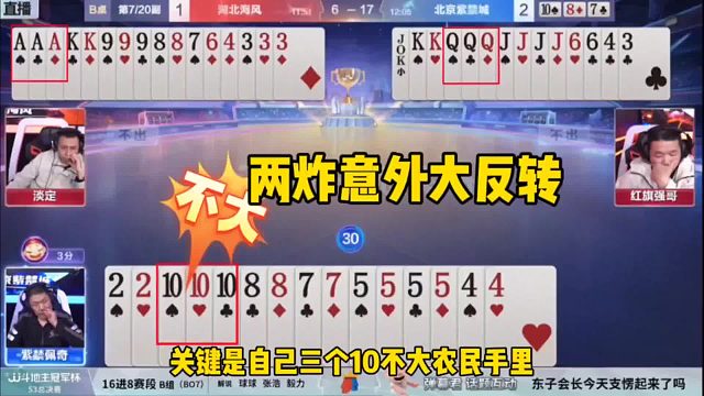 意外两炸大反转，不看到最后都不知道结果！气哭网友