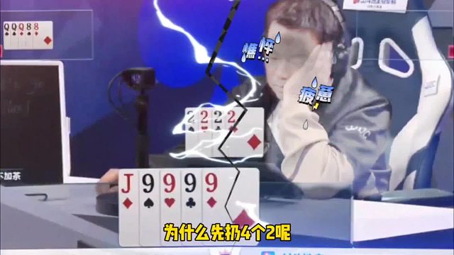 手握两炸天牌也能输？赶紧回家种土豆吧！