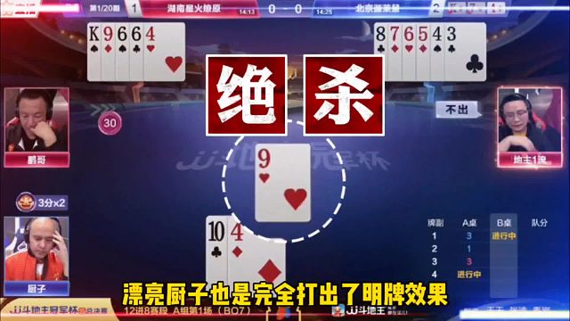 这牌也敢炸真是一门技术，果然是头发祭天牌力无边！