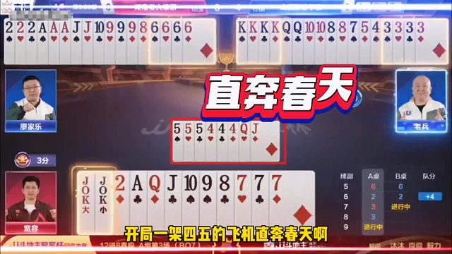 手握天牌直奔春天，意外碰上农民夺命三炸！真是冤家牌