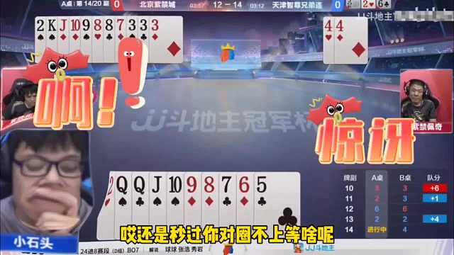 有卧龙的地方三米内必有凤雏，这牌都能上天庭了！