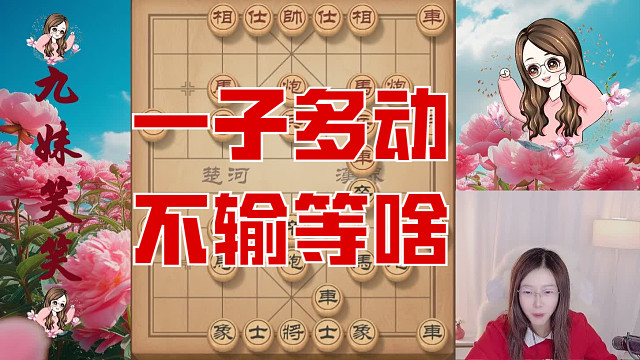 开棋红车一子多动，明车换暗车，失先太多。弃子抢攻更是瞎胡闹。