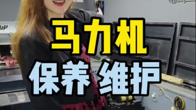 Dynojet滚筒马力机，保养维护要定期做